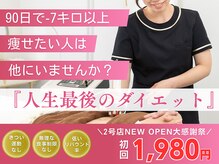 シエスタ 横浜天王町店(Siesta)