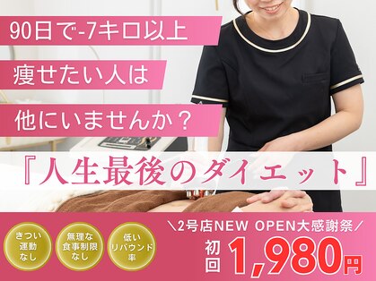 シエスタ 横浜天王町店(Siesta)の写真