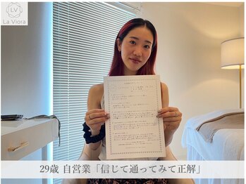 ラヴィオーラ 明石店(La Viora)/ダイヤモンドハーブピーリング