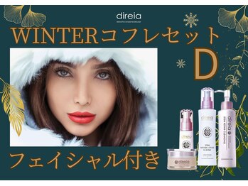 ツルハドラッグエステサロン 鳥取店/究極のエイジング（ヒト幹）D