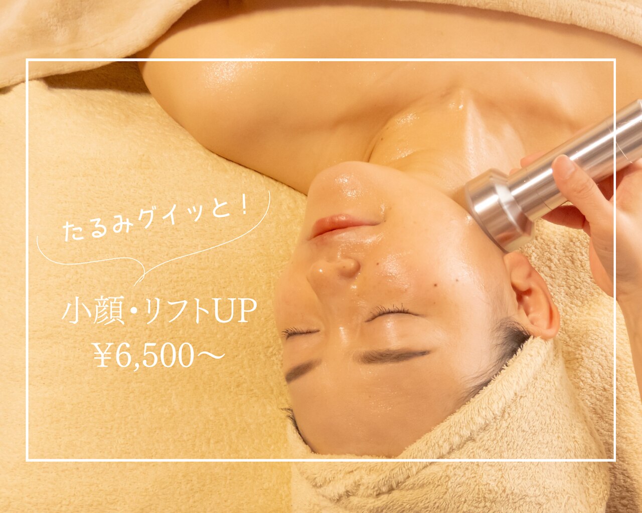 リセル(Recell)｜ホットペッパービューティー