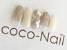★coco-Nail premiumデザイン★店内サンプル多数あり★ハンド【オフなし】