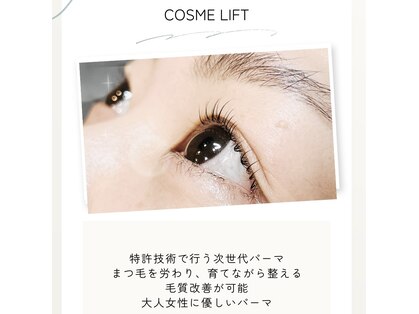 シェーン(schon)の写真