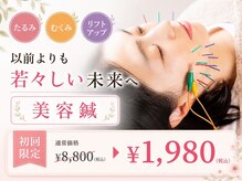 ことほぎ鍼灸整体 奈良登美ヶ丘院