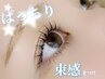 【まつげパーマ(上)¥4400】トリートメント・束感仕上げ/再来¥4900