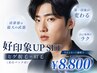 好印象upセット(ヒゲ脱毛+眉毛)¥12,200→¥8,800
