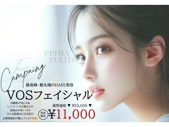 プリマプリート WEST店の写真/【医療機関提携サロン】話題沸騰★VOSサロンケア初回11000円!15万本の微細針で憧れの韓国水光肌へ♪