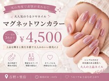 チュアリポノ 吉野ヶ里店