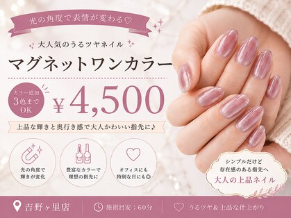 チュアリポノ 吉野ヶ里店の写真