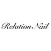 リレーション ネイル(Relation Nail)ロゴ
