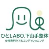 ひとラボ 下山手整体(ひとLABO.)ロゴ