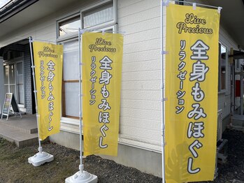 リヴプレシャス(Live precious)/黄色いのぼりが目印です。