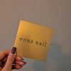 エオナネイル(eona nail)のお店ロゴ