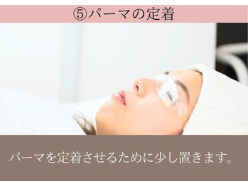 ビューティズムラウンジ 本郷三丁目店(Beautism Lounge)/5．パーマの定着