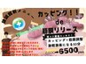 【激軽】カッピングde筋膜リリース！Long80分！【激楽】