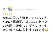 カイロプラクティック ネクサス/お客様の声「猫背、腰痛、小顔」