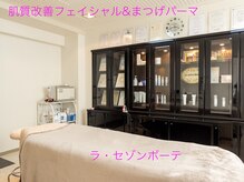 ラ セゾンボーテ(La saison beaute)