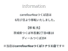 カルフールノア つくばトナリエ店(Carrefour noa)