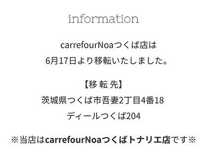 カルフールノア つくばトナリエ店(Carrefour noa)の写真