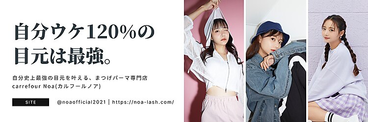 カルフールノア 亀戸店(Carrefour noa)のサロンヘッダー