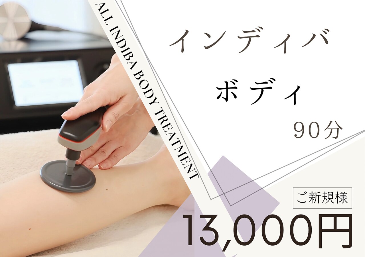 インディバエム｜ホットペッパービューティー