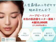 アンドナイン エス店(ANDNINE.)