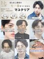 マユクリア 横浜&nbsp;公式SNS担当！モニター様募集中です！【メンズ/眉毛サロン眉毛】