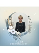 アネラルナ(anelaluna)&nbsp;川 上