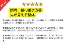 のと整体 金沢本院/腰痛改善