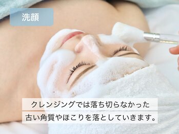 ベル 高槻店(Belle)/韓国肌管理|洗顔