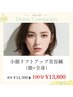 【たるみ緩和/小顔/エラ張り/法令線】小顔リフトアップ美容鍼(顔+全身)100分