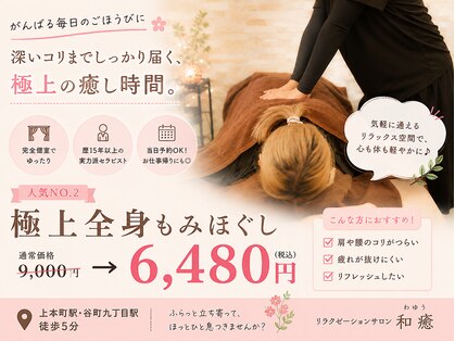 和癒の写真