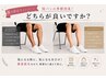 【夏のキャンペーン】脚脱毛♪　￥7,800→￥6,240