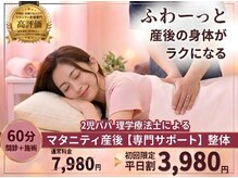 フワリボディ 武蔵小杉(FuwaRe:body)