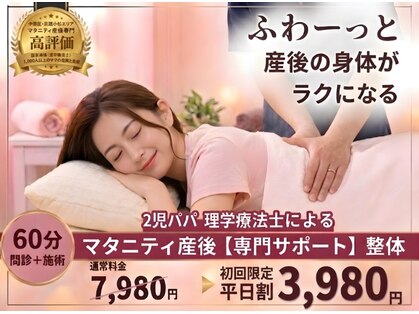 フワリボディ 武蔵小杉(FuwaRe:body)の写真