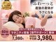 フワリボディ 武蔵小杉(FuwaRe:body)の写真