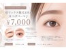 眉ワックス脱毛1回&まつげパーマ♪￥7000