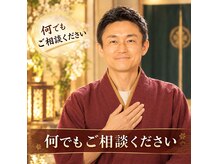 さりょう 二子玉川の雰囲気(カウンセリングを大切にしております)