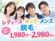 NTエステティック 西条店の写真