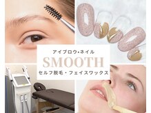 スムース(SMOOTH)