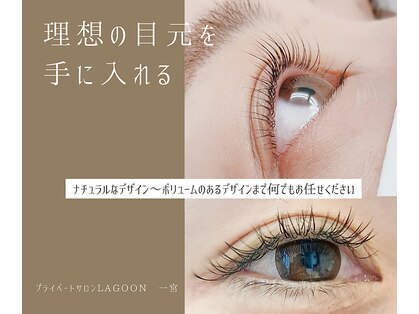 ラグーン(LAGOON)の写真