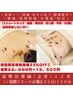 女性限定【トータル姿勢改善鍼】42本(＋筋膜リリース矯正30分)100分