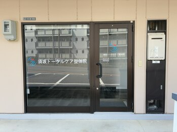 須坂トータルケア整体院/外観