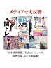 JTA療法★世界で活躍されている運動科学の研究家★笹川氏開発サボり筋施術