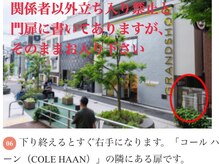 メディカルジャパン 表参道/表参道駅からの行き方6