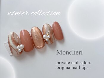 モンシェリ(Moncheri)/