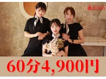 ホットストレッチ 池袋店