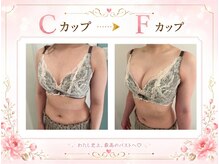 リリ(RILI)/【バストアップ・バストケア】