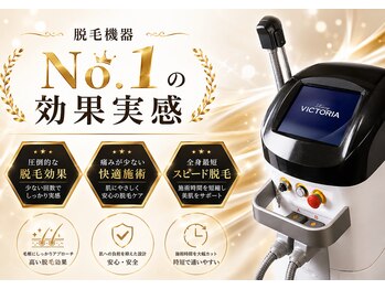 プルーム(Plume)/最新脱毛器・超高速スピード