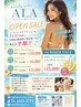 SUMMER SALE ハイパーナイフボディ+リンパマッサージ